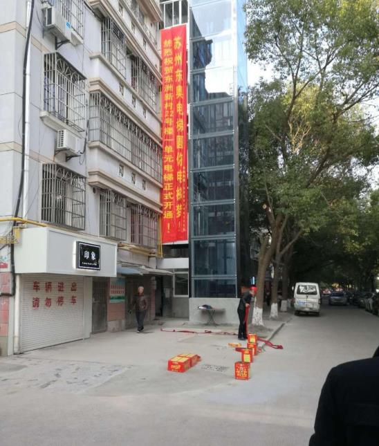 老舊小區(qū)加裝電梯案例 老舊小區(qū)加裝電梯案例